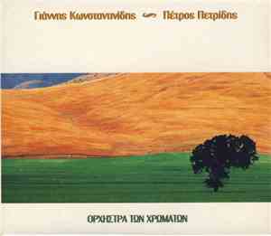 Yannis Constantinides ~ Petros Petrides / Orchestra Of Colours - Three Greek Dances / Asia Minor Rhapsody / Symphony No. 1 (