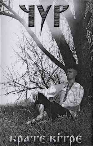 Chur - Brother Wind