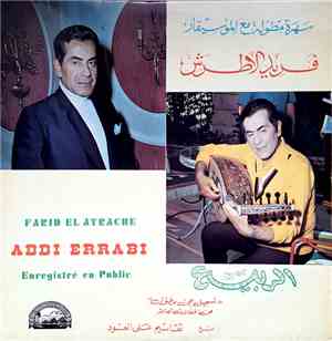 فريد الأطرش = Farid El Atrache - الربيع = Addi Errabi