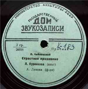 Л. Куренкова - Страстное Признание / Меркуццио