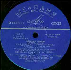 Lyudmila Zykina - Lyudmila Zykina