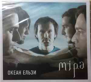 Океан Ельзи - Міра