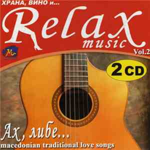 Храна, Вино И... Relax Music - Vol.2 - Ах, Либе... Macedonian Traditional Love Songs