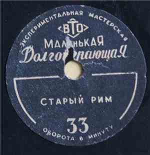 Анна Мария Валлин, Римский Джаз «Нью-Орлеан» - Старый Рим
