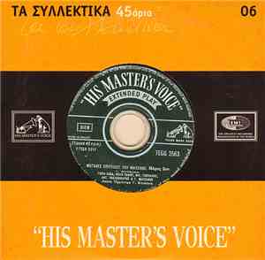 Μητσάκης - Μεγάλες Επιτυχίες Του Μητσάκη