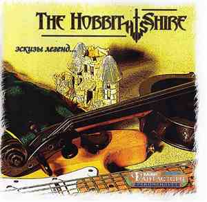 The Hobbit Shire - Эскизы Легенд...