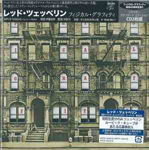 Led Zeppelin - Physical Graffiti