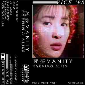 死夢VANITY - Evening Bliss