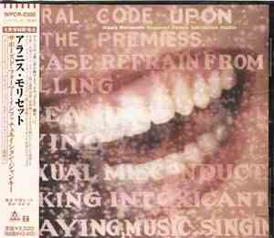 Alanis Morissette - Supposed Former Infatuation Junkie