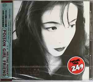 Poison Girl Friend - Melting Moment