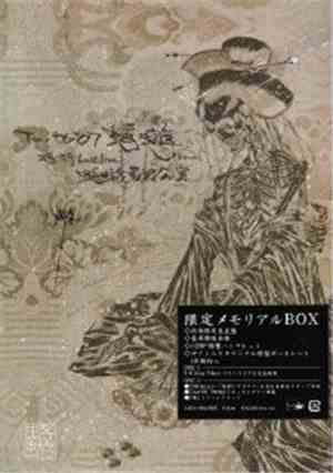 蜉蝣 - Tour'06-'07 「蜉蝣」 Final 蜉蝣 Last Live 蜉蝣最終公演 限定メモリアルBox
