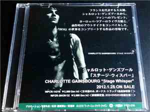 Charlotte Gainsbourg - Stage Whisper