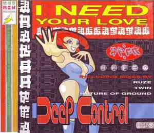 Deep Control - I Need Your Love