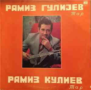 Рамиз Кулиев - Рамиз Кулиев (тар)