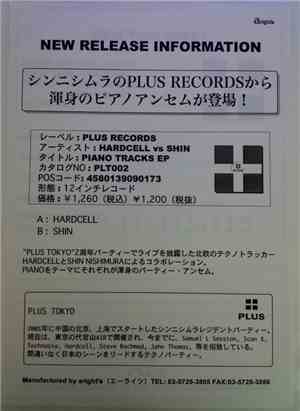Hardcell Vs Shin - Piano Tracks EP