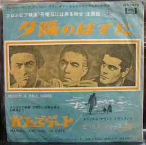 Maurice Jarre - Behold A Pale Horse