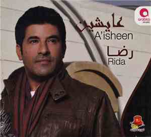  رضا = Rida - عايشين = A'isheen