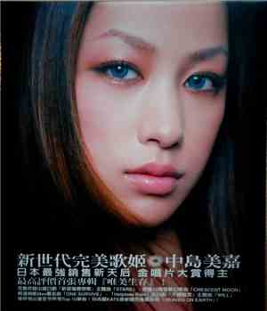 Mika Nakashima - True