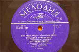 Советская Песня - Синий Лен