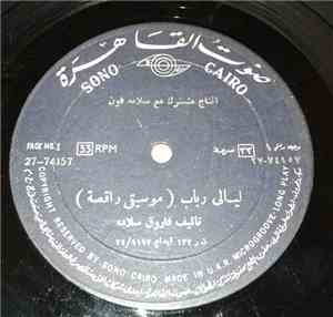 فاروق سلامه - ليالي رباب