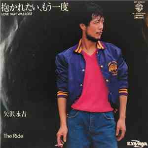 Eikichi Yazawa - 抱かれたい、もう一度