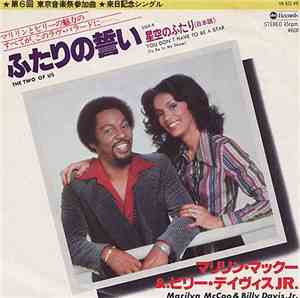 Marilyn McCoo & Billy Davis Jr. - The Two Of Us / You Dont't Have To Be A Star (To Be In My Show) - Japanese Version