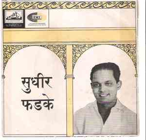 Sudhir Phadke - Marathi Class: Modern