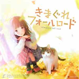 ハム - きまぐれフォールロード