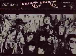 Duran Duran - Thank You