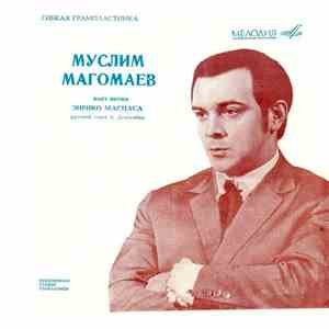 Муслим Магомаев - Муслим Магомаев Поет Песни Энрико Масиаса