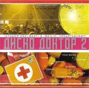 Various - Диско Доктор 2