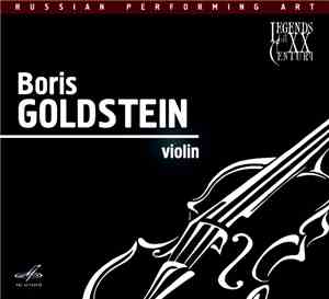 Борис Гольдштейн - Boris Goldstein