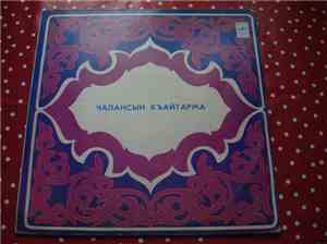 Чалансын Къайтарма - Чалансын Къайтарма