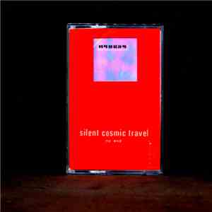 Silent Cosmic Travel - no end