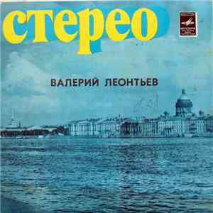Валерий Леонтьев - Танцевальный Час На Солнце