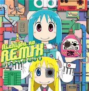 Various - Nichijou No Remix