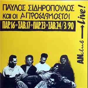 Παύλος Σιδηρόπουλος Και Οι Απροσάρμοστοι - Ζωντανή Ηχογράφηση στο AN Club