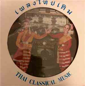 Unknown Artist - Thai Classical Music