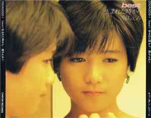 Chiemi Hori - best 〜生まれた時から〜