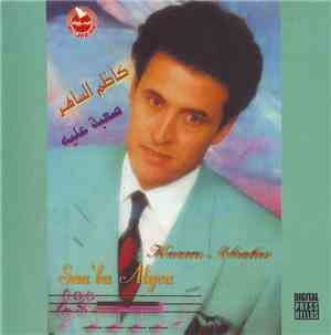 كاظم الساهر = Kazem Alsaher - صعبة عليه = Saa'ba Alyea