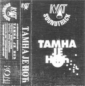 Various - Тамна Је Ноћ