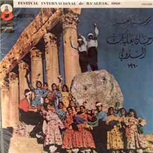 صباح / وديع الصافي / نصري شمس الدين - موسم العز