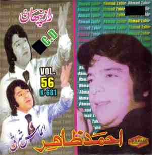 Ahmad Zahir - Almase-Sharq