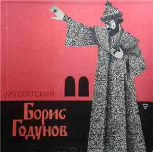 М. Мусоргский - Солисты, Хор Большого Театра СССР, Оркестр Большого Театра СССР , Дирижер А. Мелик-Пашаев - Борис Годунов, Опера