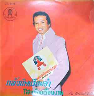 ก้าน - เมืองมนต์ - กลับเถิดเรียมจ๋า / โสนน้อยเรือนงาม