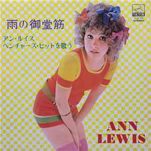 Ann Lewis  - 雨の御堂筋