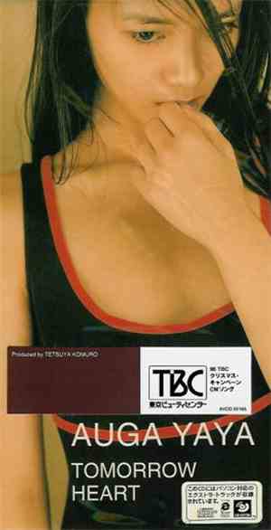 Auga Yaya = 大賀埜々 - Tomorrow Heart