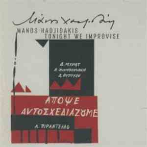 Μάνος Χατζιδάκις - Απόψε Αυτοσχεδιάζουμε