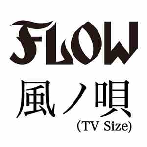 Flow  - 風ノ唄(TV Size)