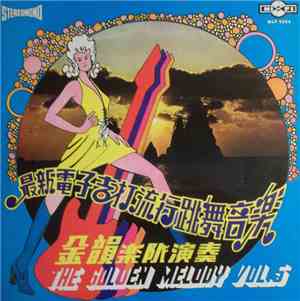 金韻樂隊 = The Golden Melody - The Golden Melody Vol. 5